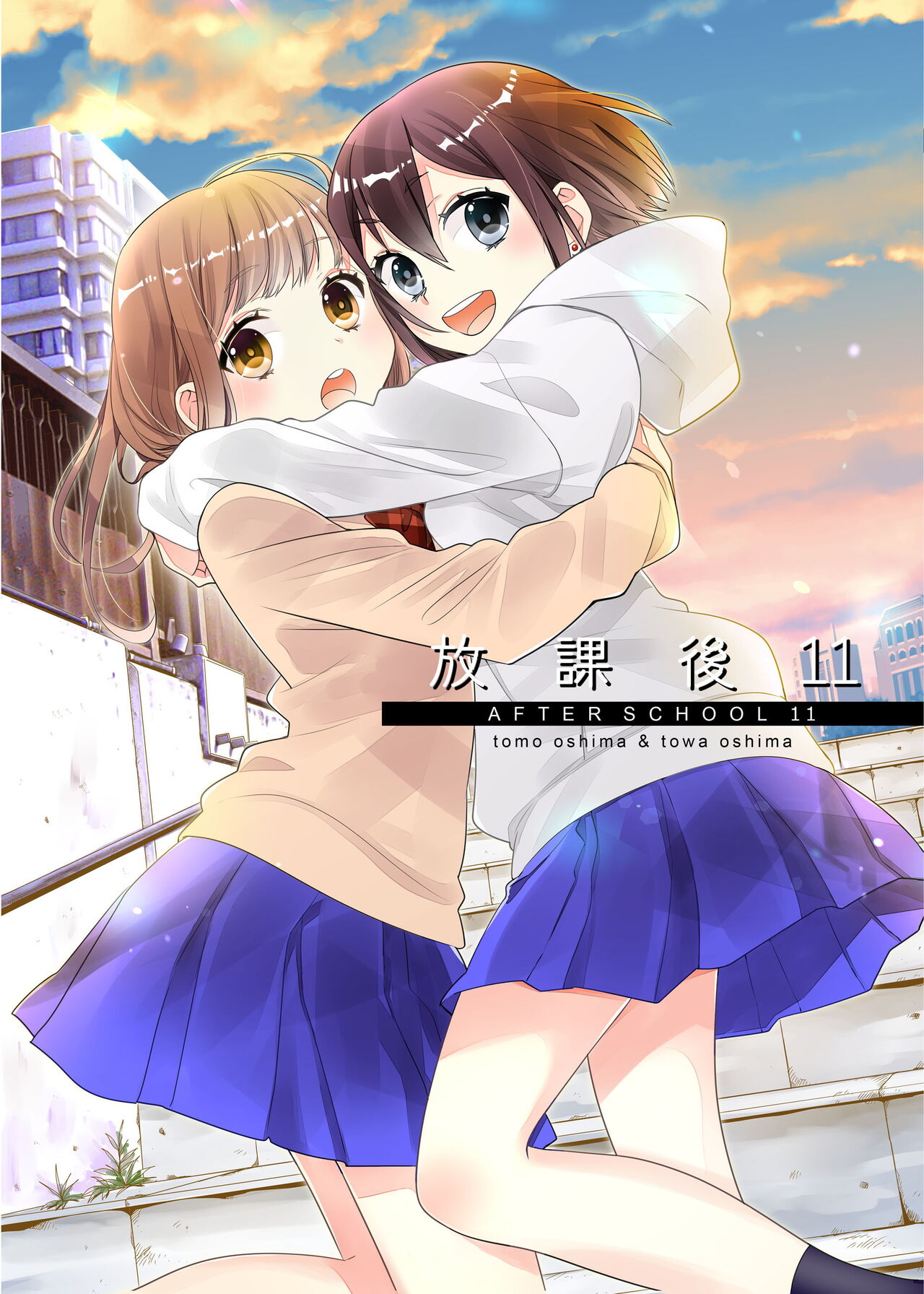 Houkago 11