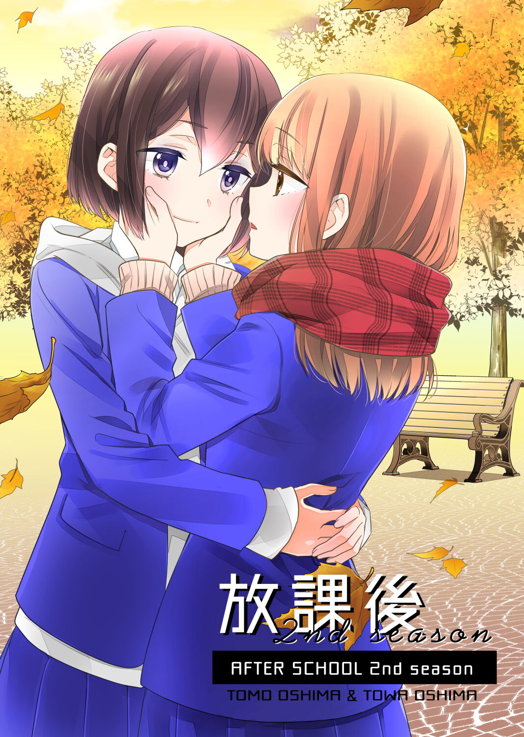 Houkago 2nd Season