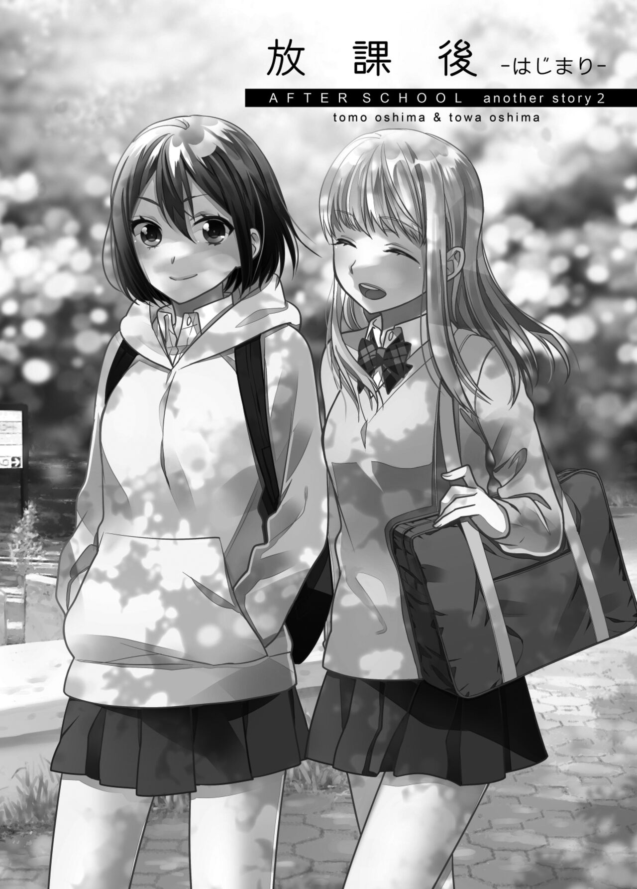 Houkago -Hajimari-