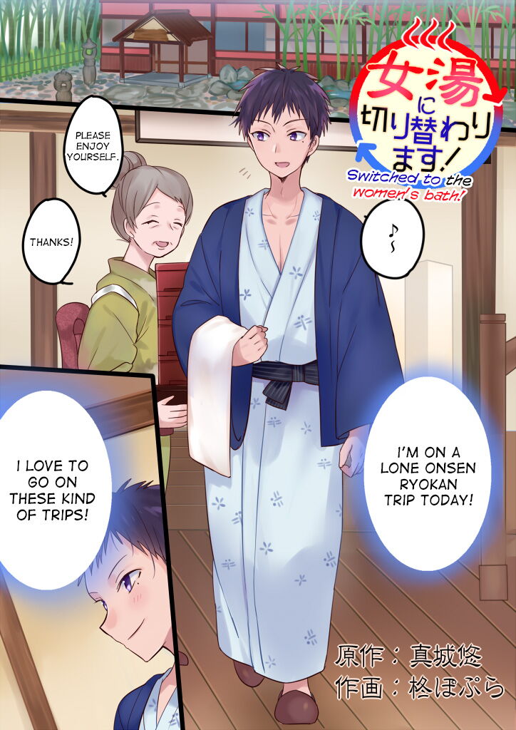 Onnayu ni kirikawarimasu!