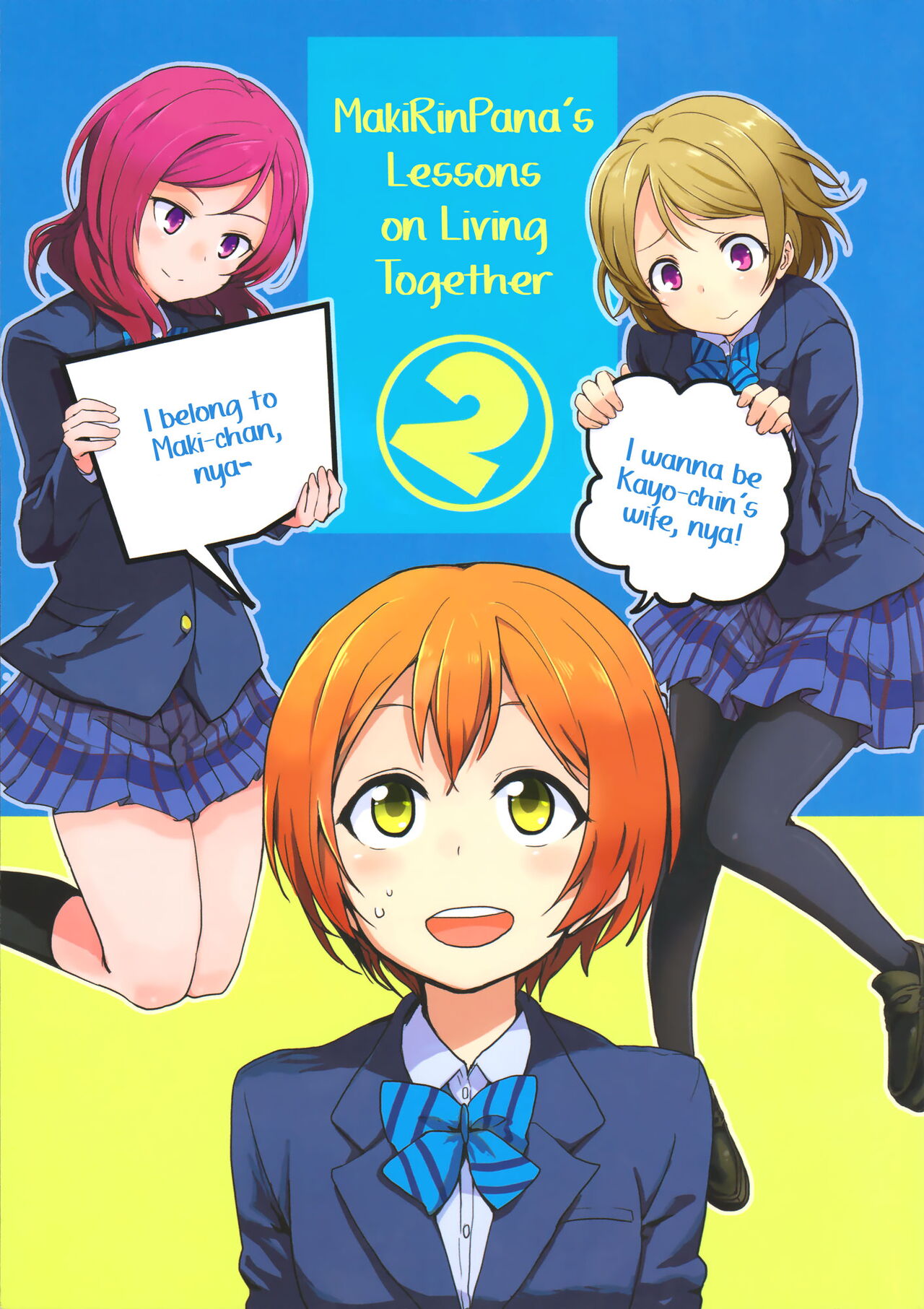 MakiRinPana Dousei Lesson 2