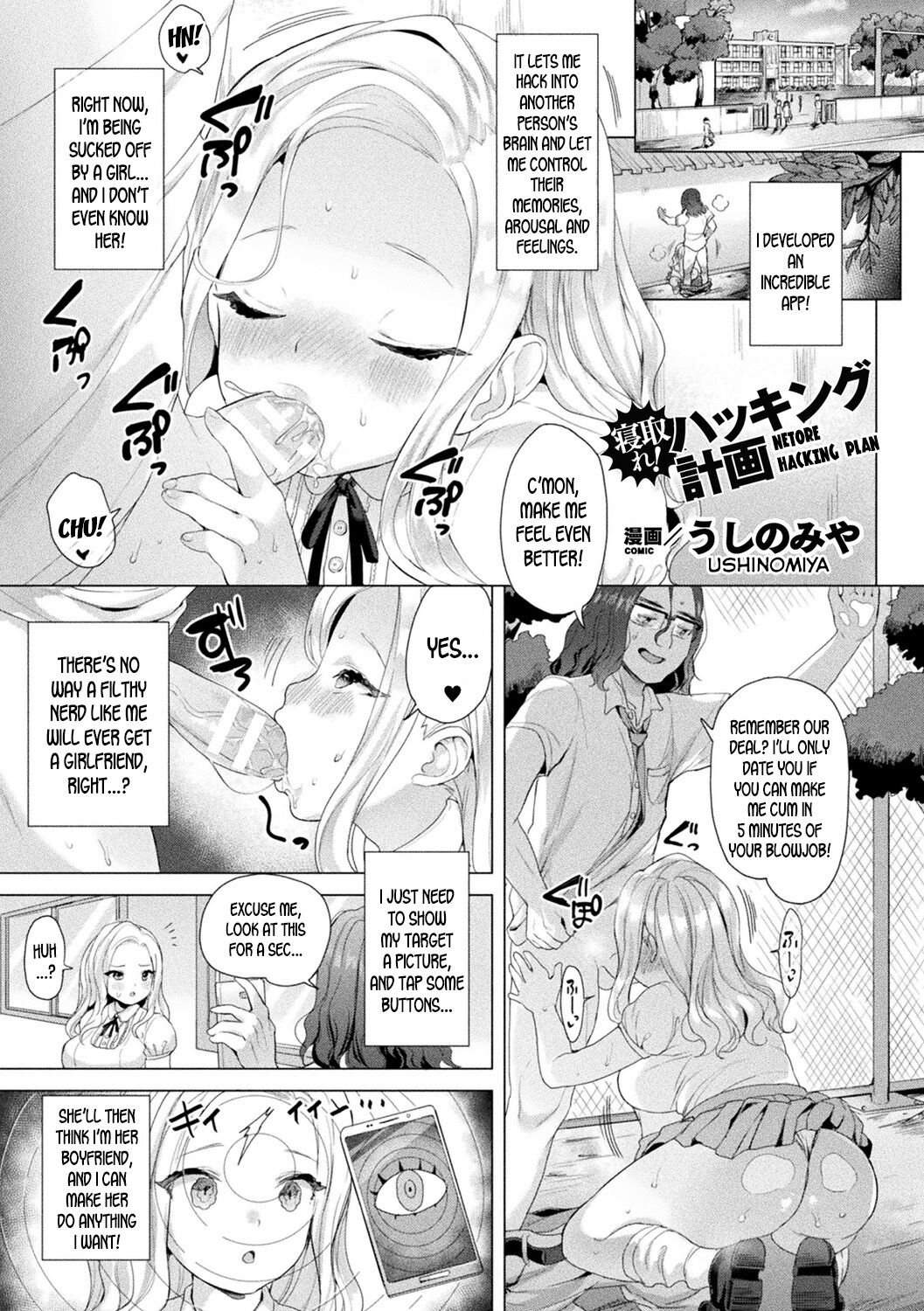 Netore! Hacking Keikaku