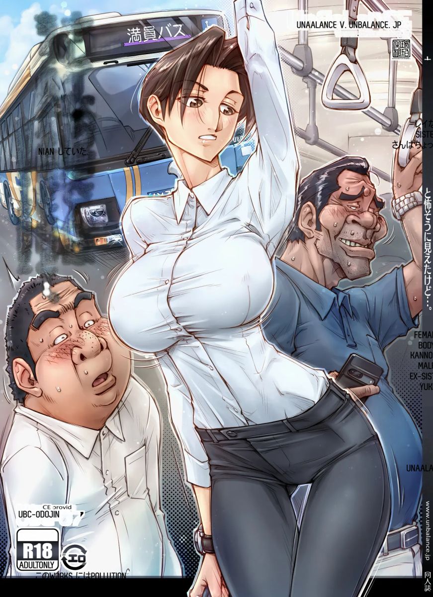 Unbalance 同人 誌