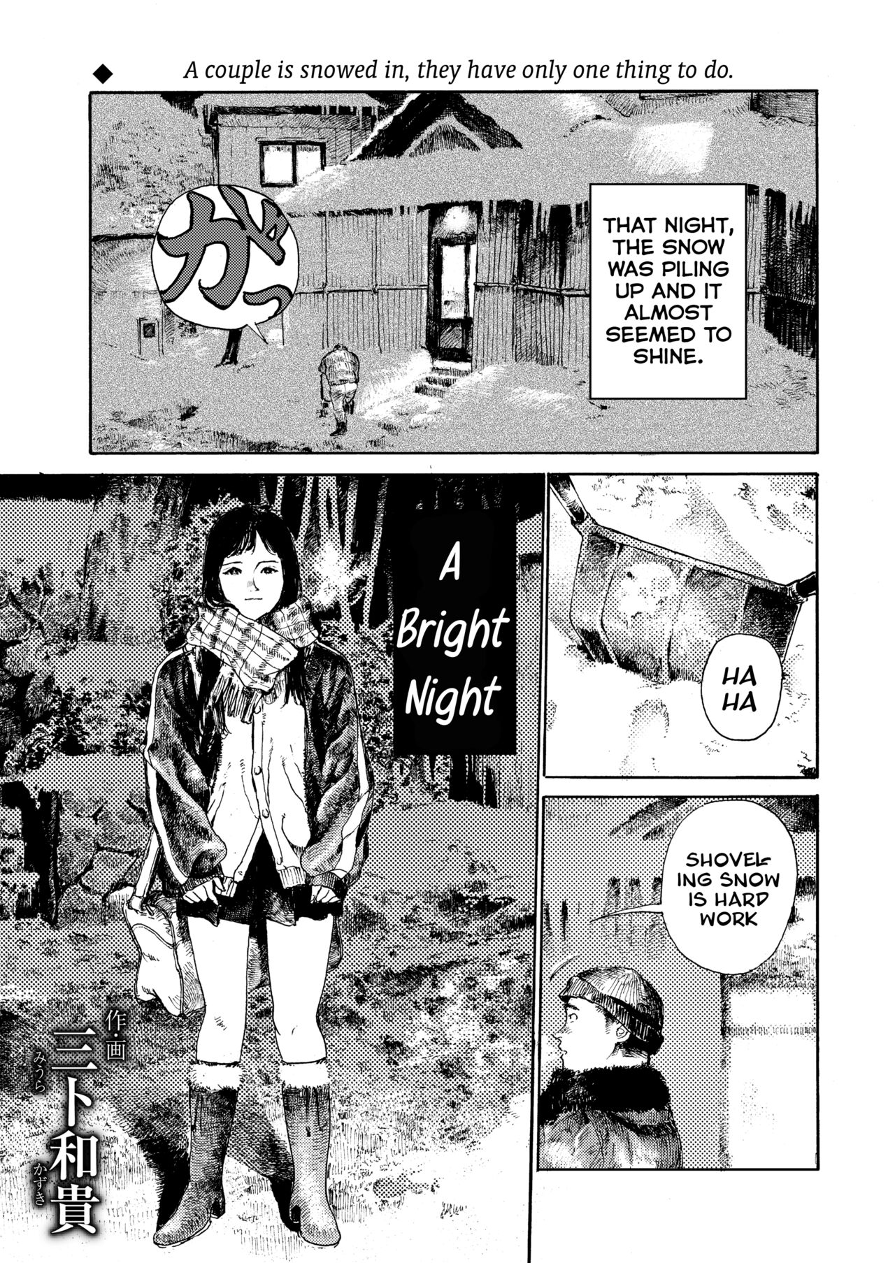 Akarui Yoru