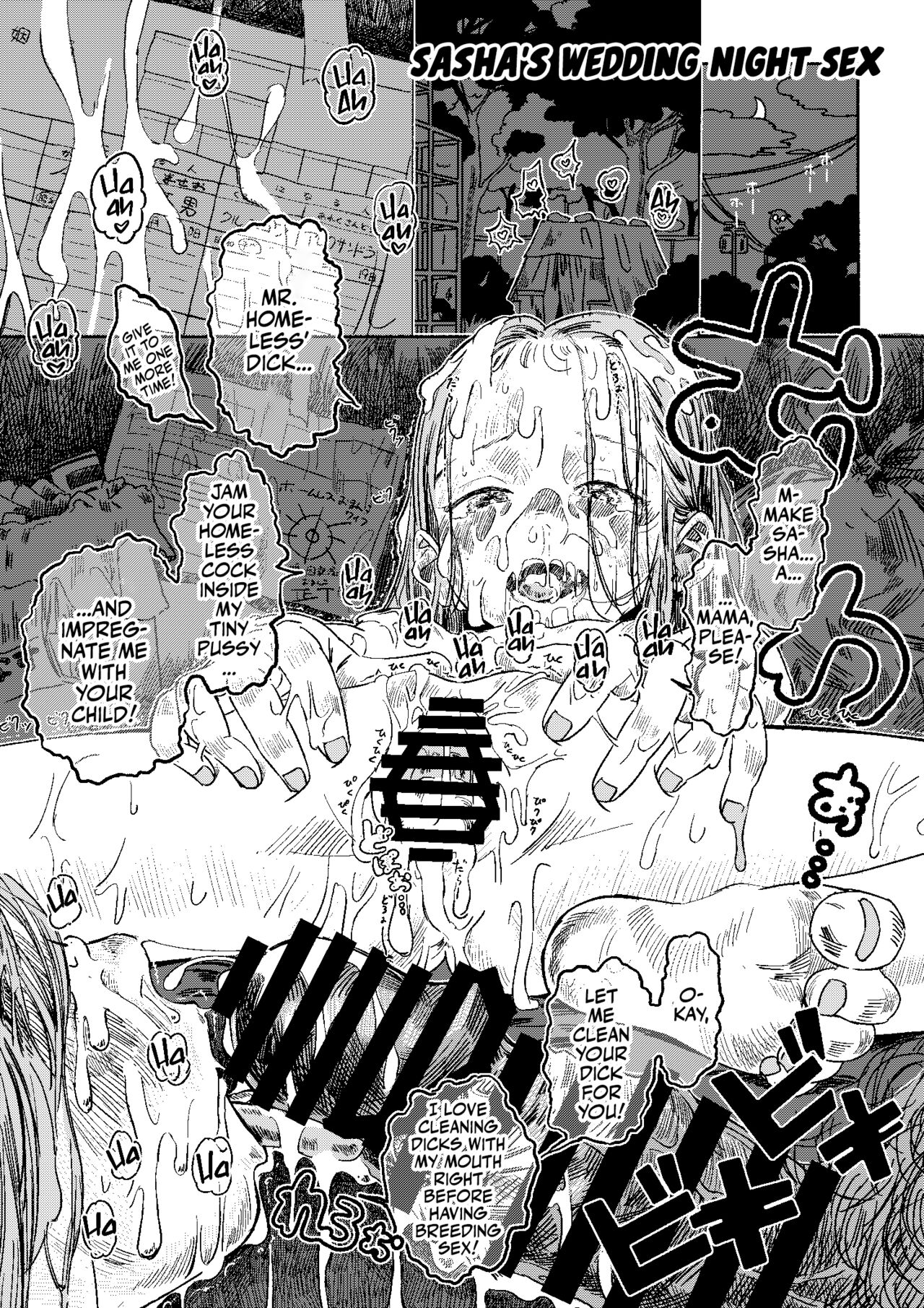 Sasha no Kekkon Juusei Sex