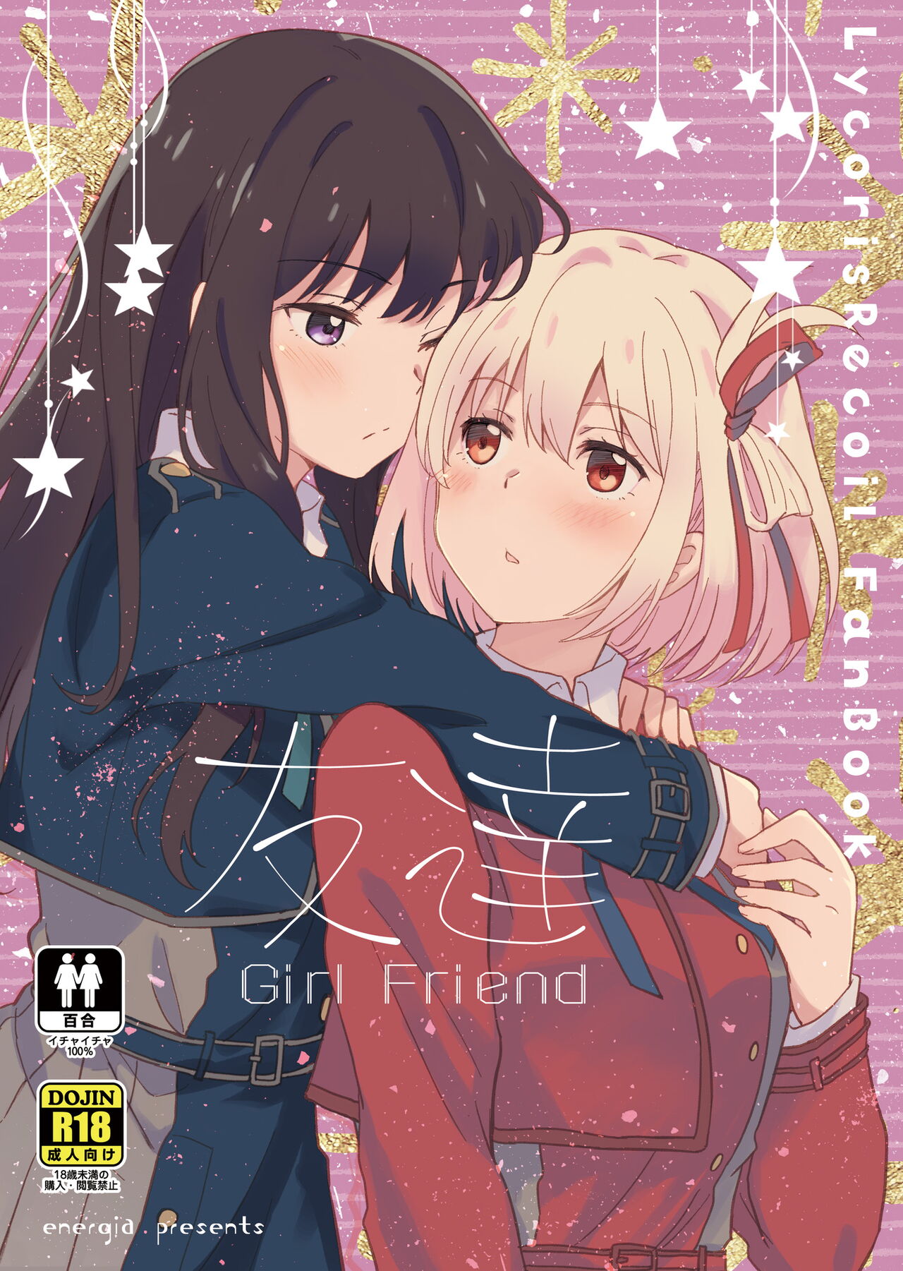 Tomodachi