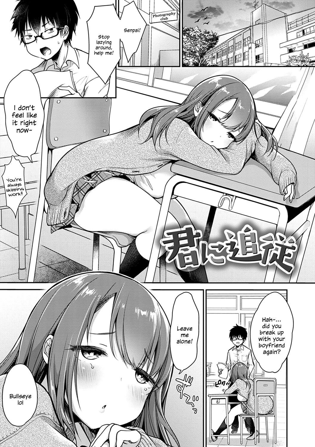 Kimi ni Tsuijuu - Decensored