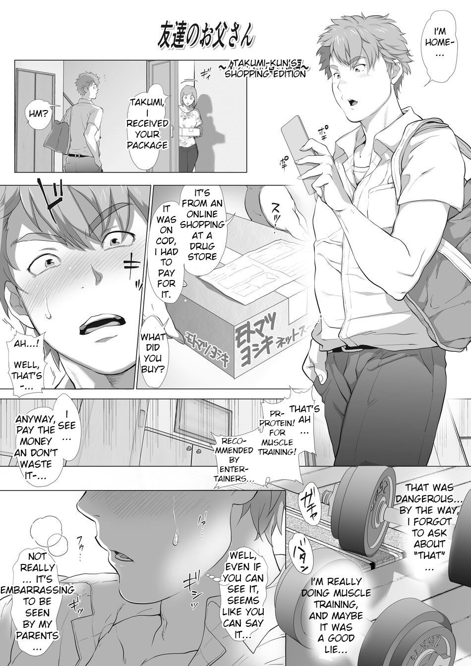 Tomodachi no Otou-san Kaimono Hen