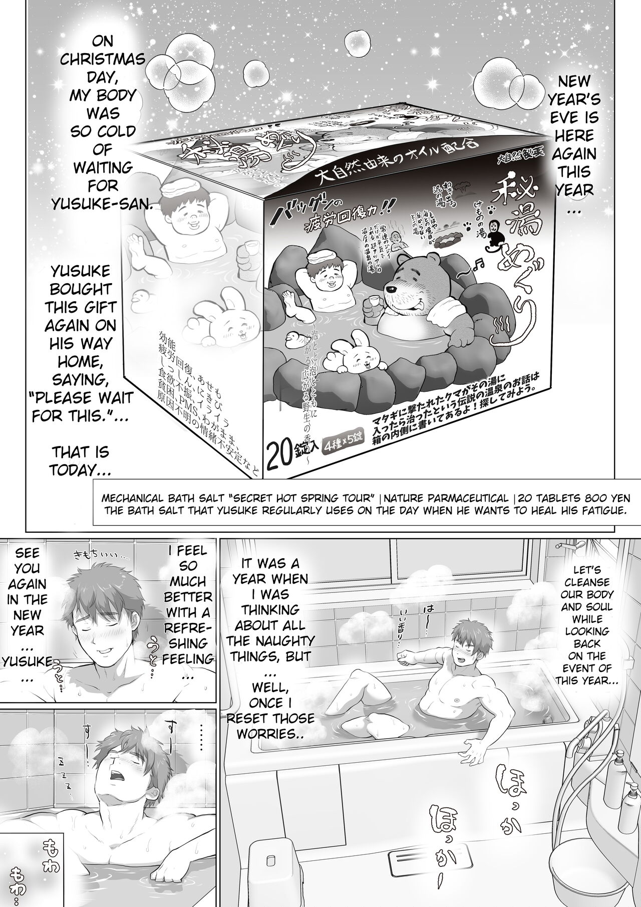 Tomodachi no Otou-san Akiya Katazuke Hen Zenpen