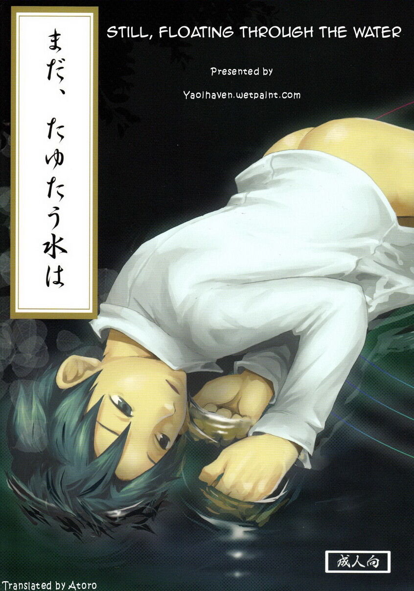 Mada, Tayutau Mizu wa
