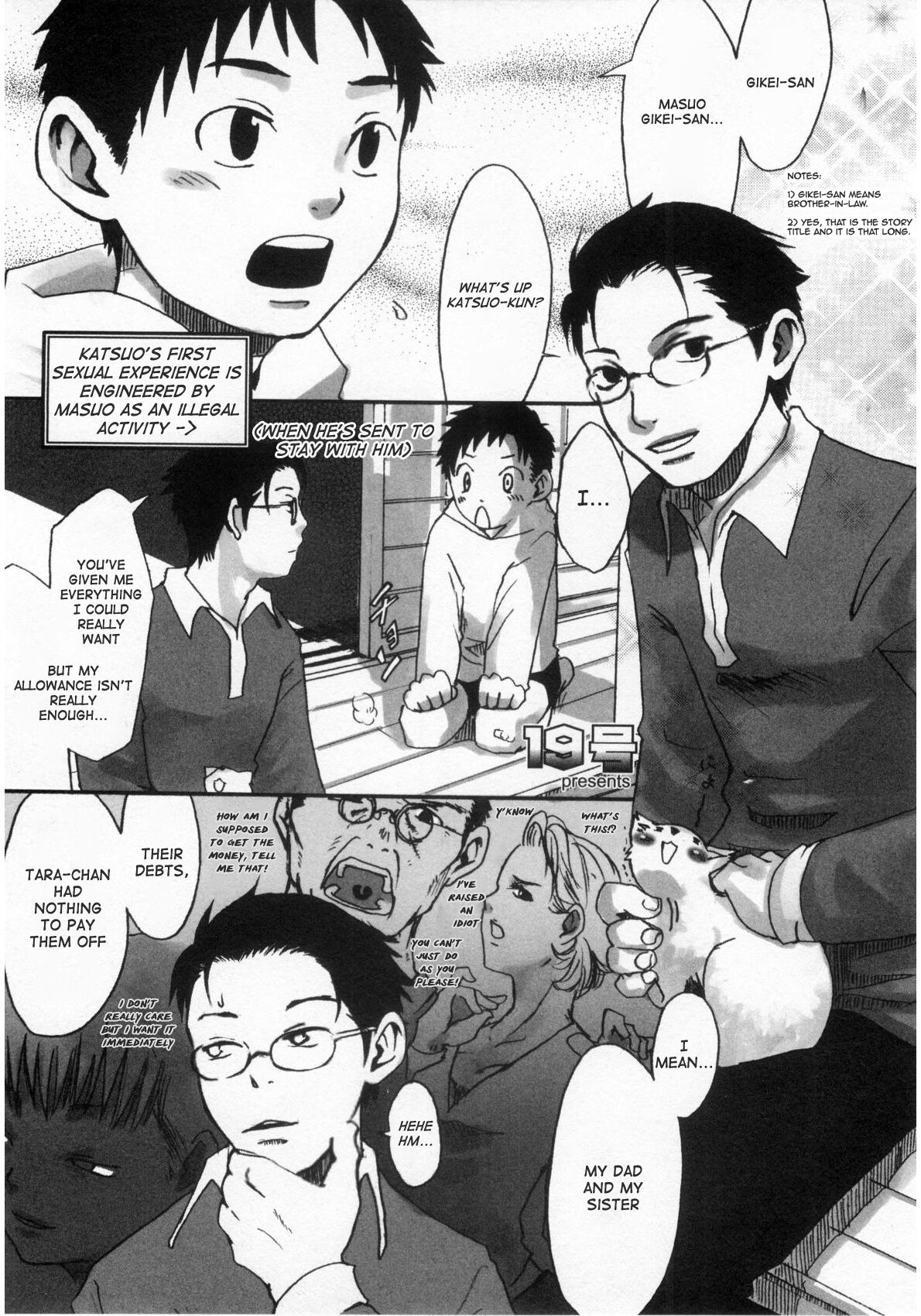 Katsuo hime hajime Masuo honkai o togeru nami-hei kakusareta inbou no 3-pon de ookuri itashimasu