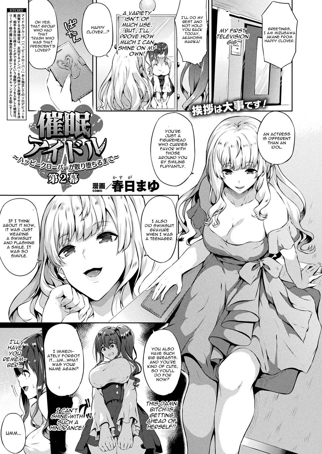Saimin Idol ~Happy Clover ga Chiriochiru made~ Ch. 2
