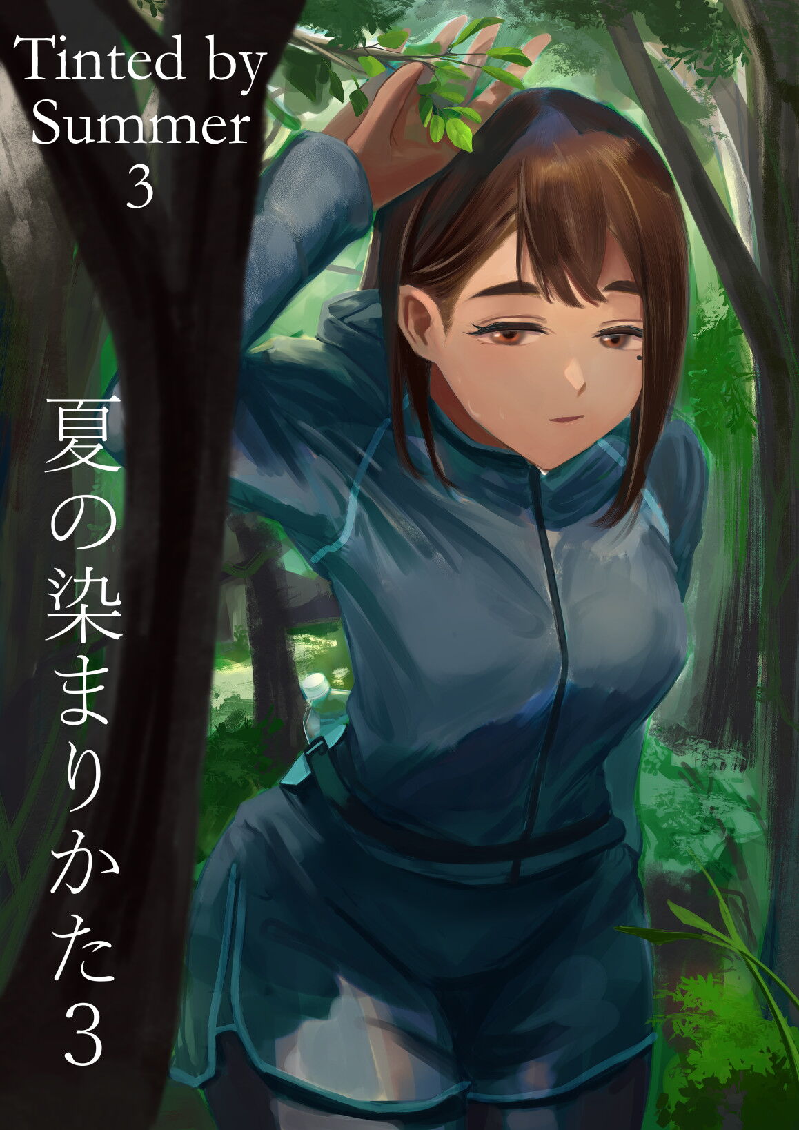 Natsu no Somarikata 3