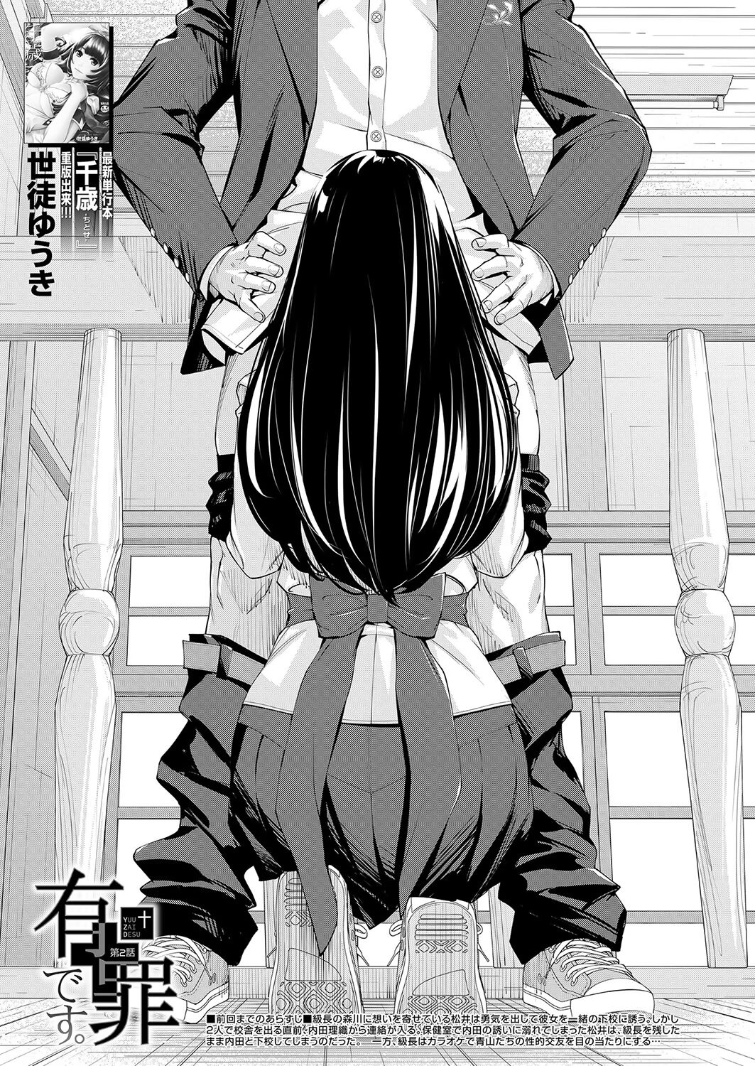 Hentai List - Illustrated by Seto Yuuki - Page 1 of 2 - Sorted by Newest  - HentaiRead