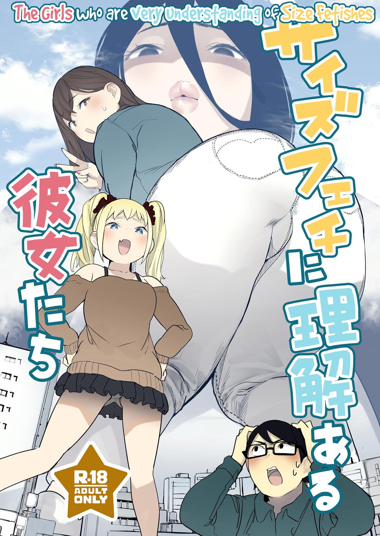 Size Fetish ni Rikai Aru Kanojo-tachi