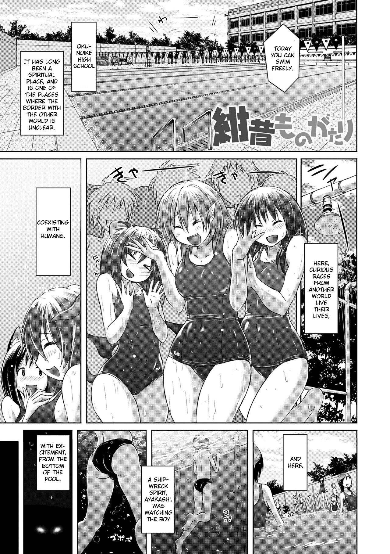 Kon Mukashi Monogatari