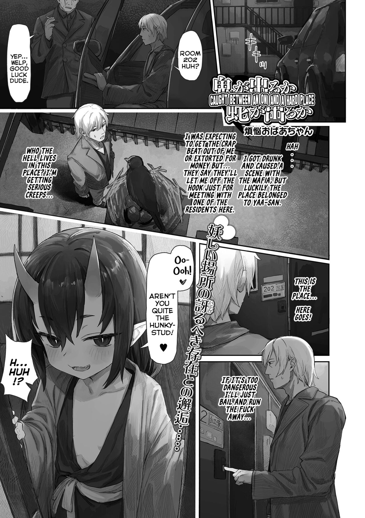 Oni ga Deru ka Hebi ga Deru ka