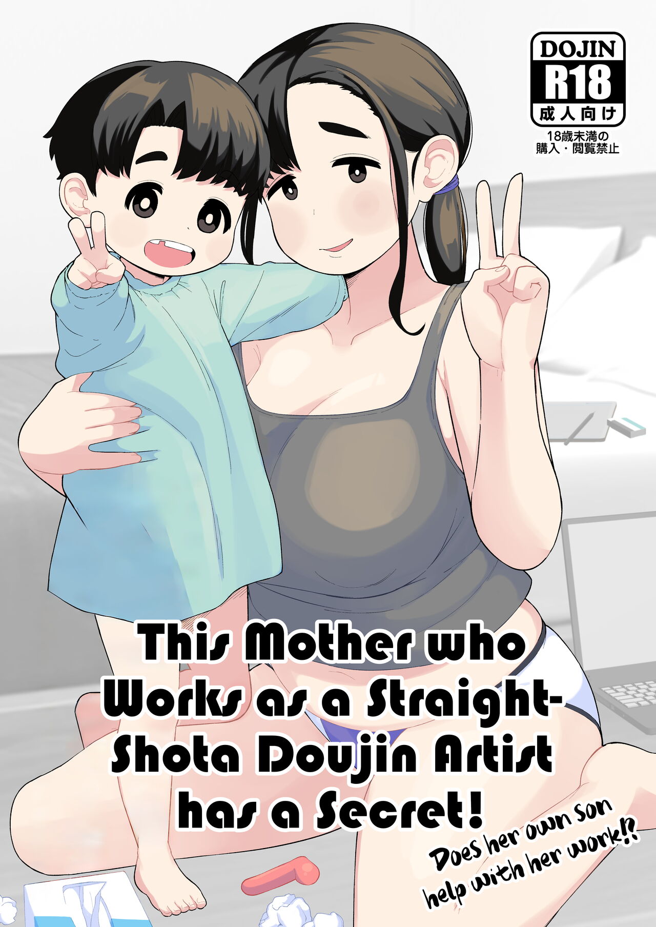 OneShota Doujin Sakka Mama no Himitsu - Colorized