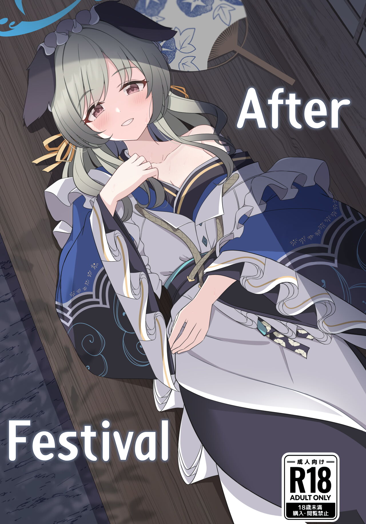 Ato No Matsuri