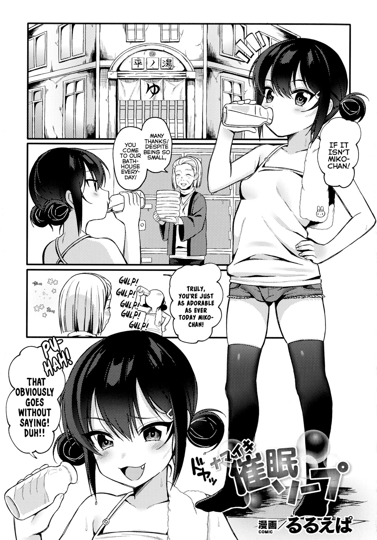 Namaiki Saimin Soap