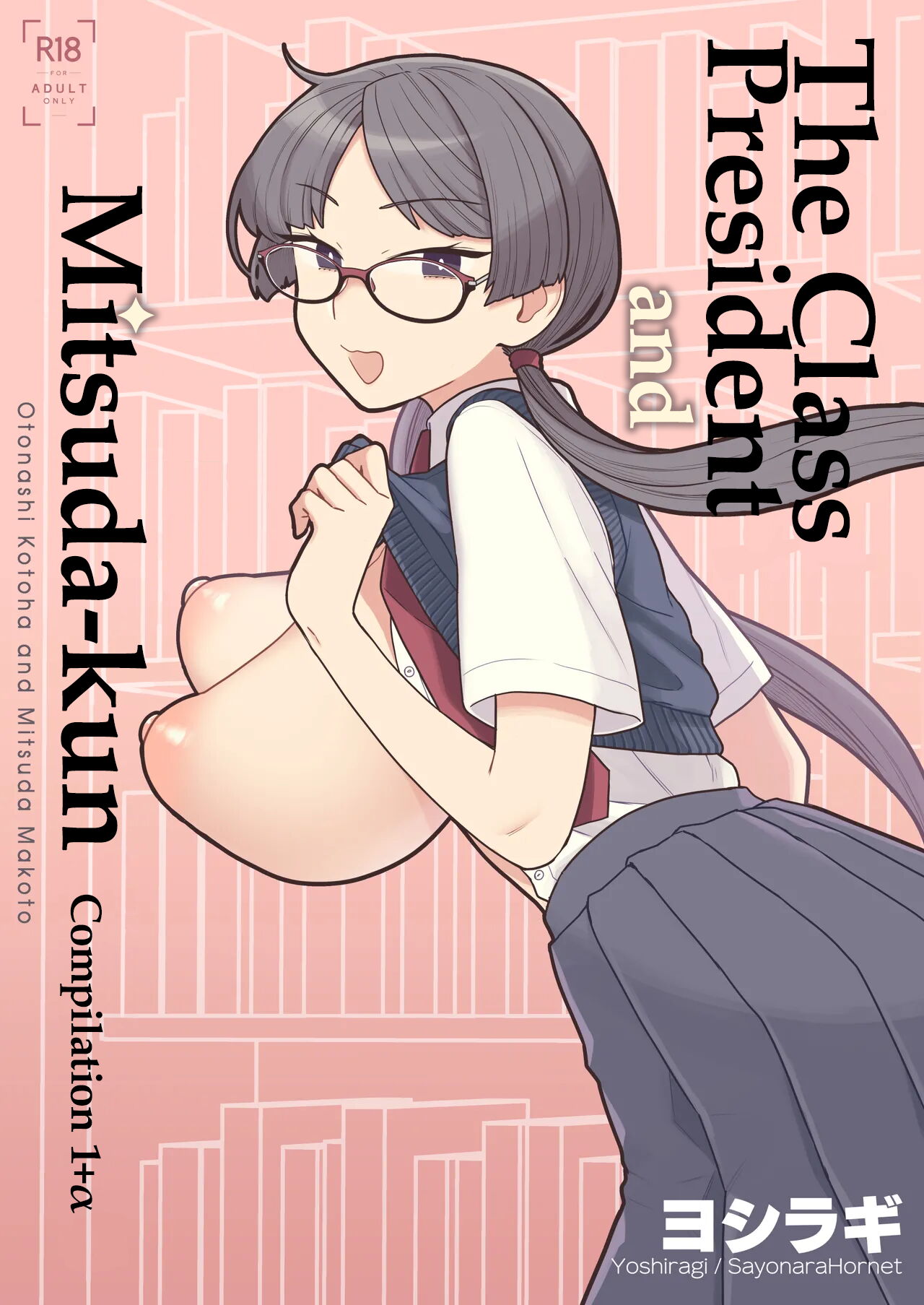 Iinchou to Mitsuda-kun Soushuuhen 1 + alpha