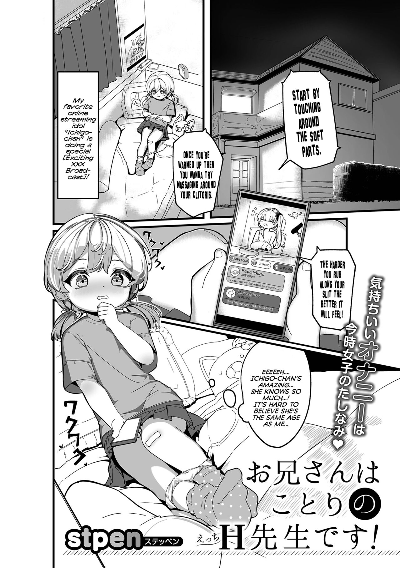 Onii-san wa Kotori no H Sensei desu!