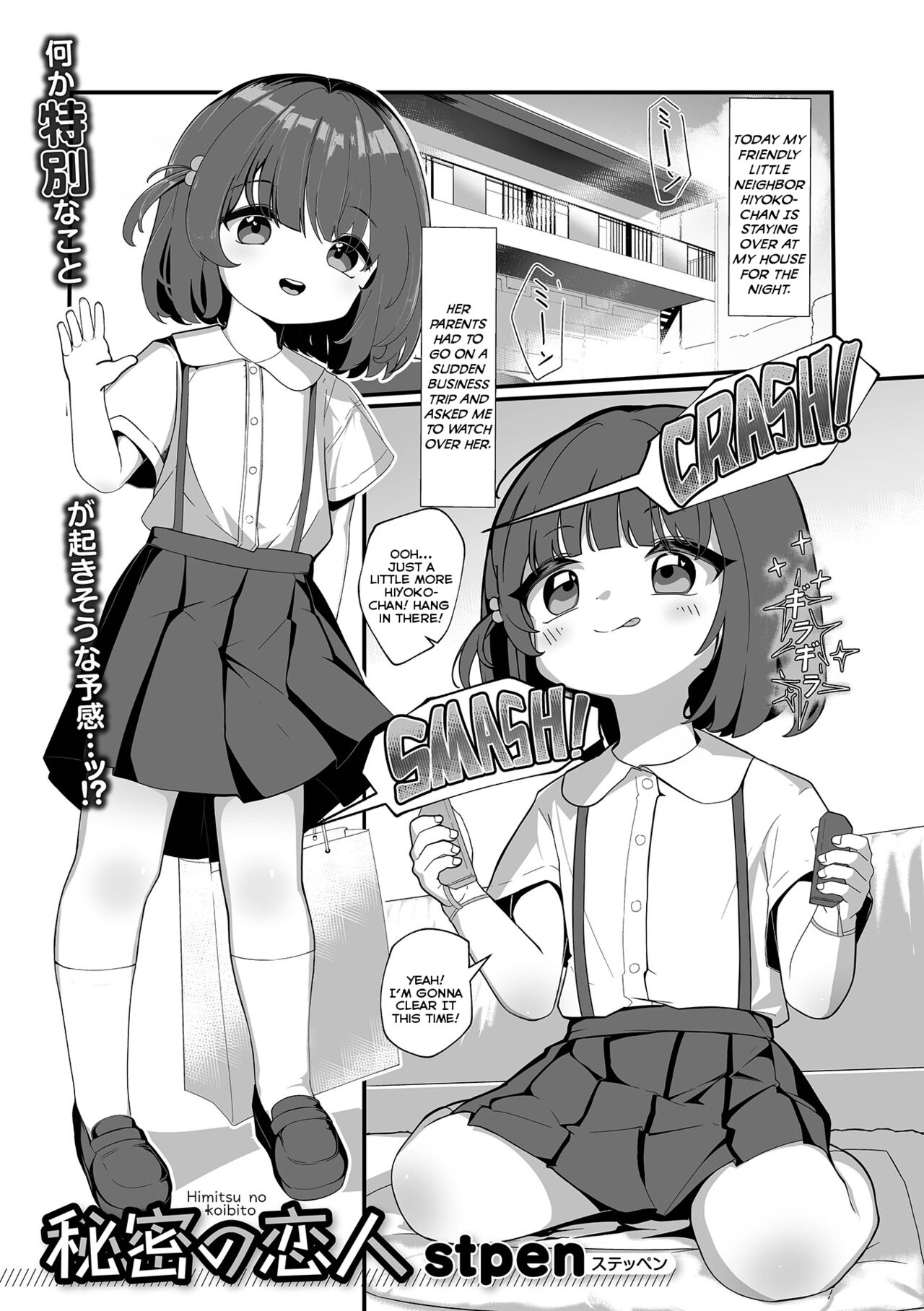 Himitsu no Koibito