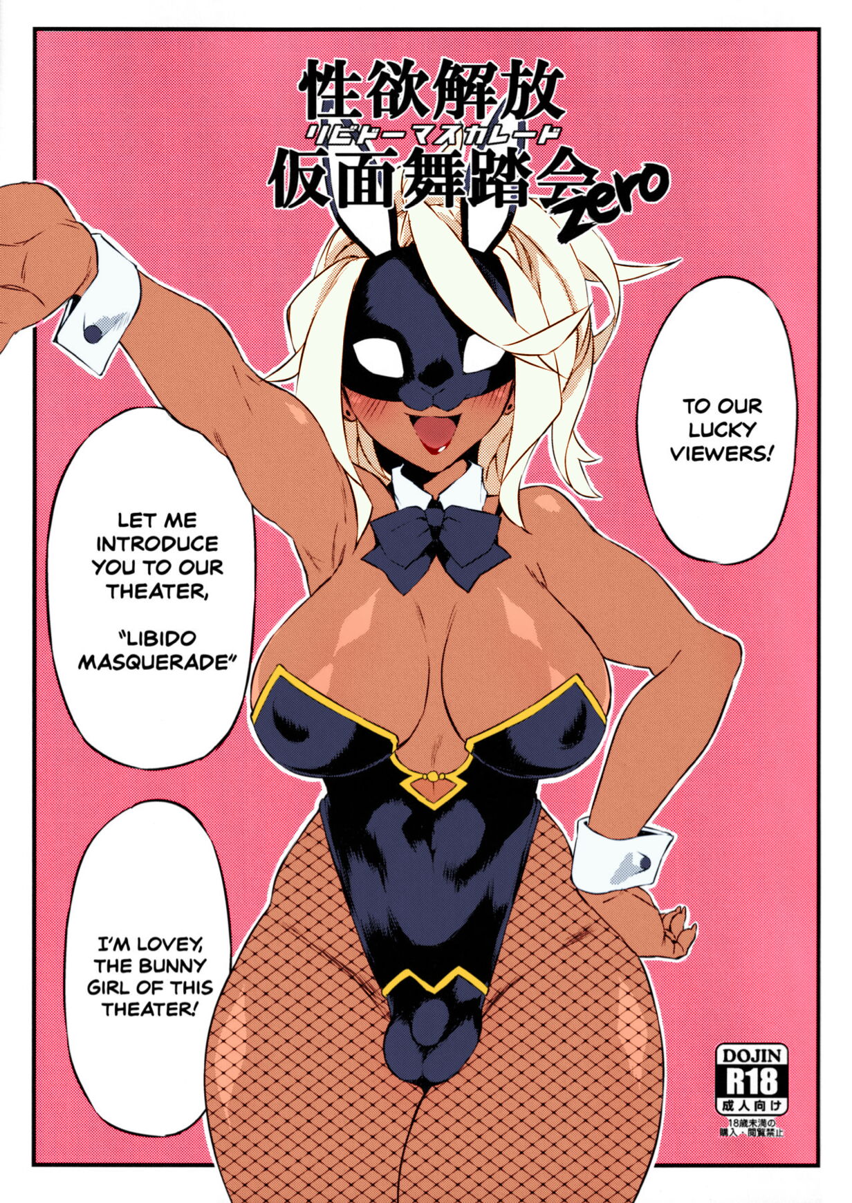 Seiyoku Kaihou Kamen Butoukai Zero - Colorized