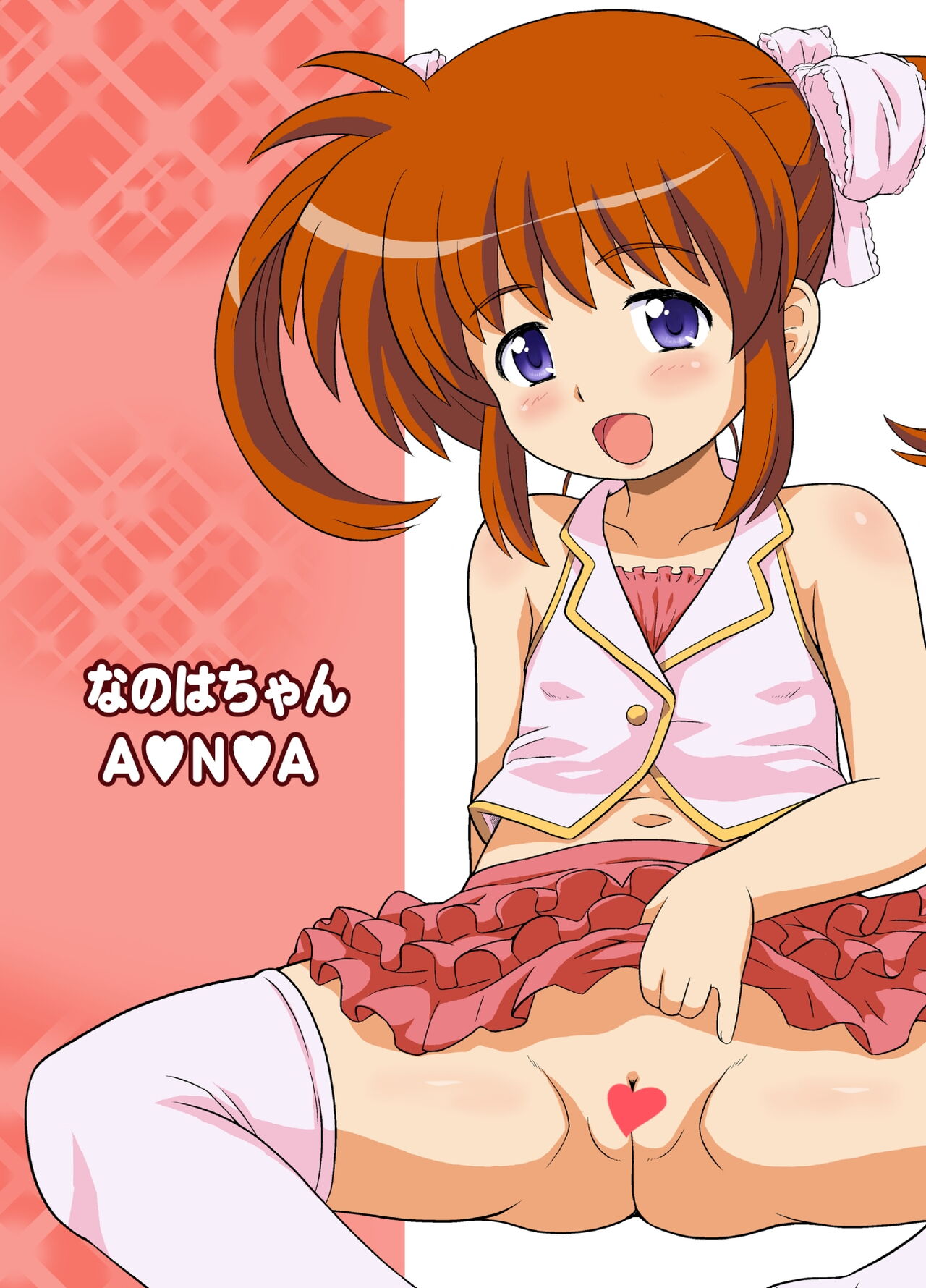 Nanoha-chan ANA Soushuuhen Kakioroshi