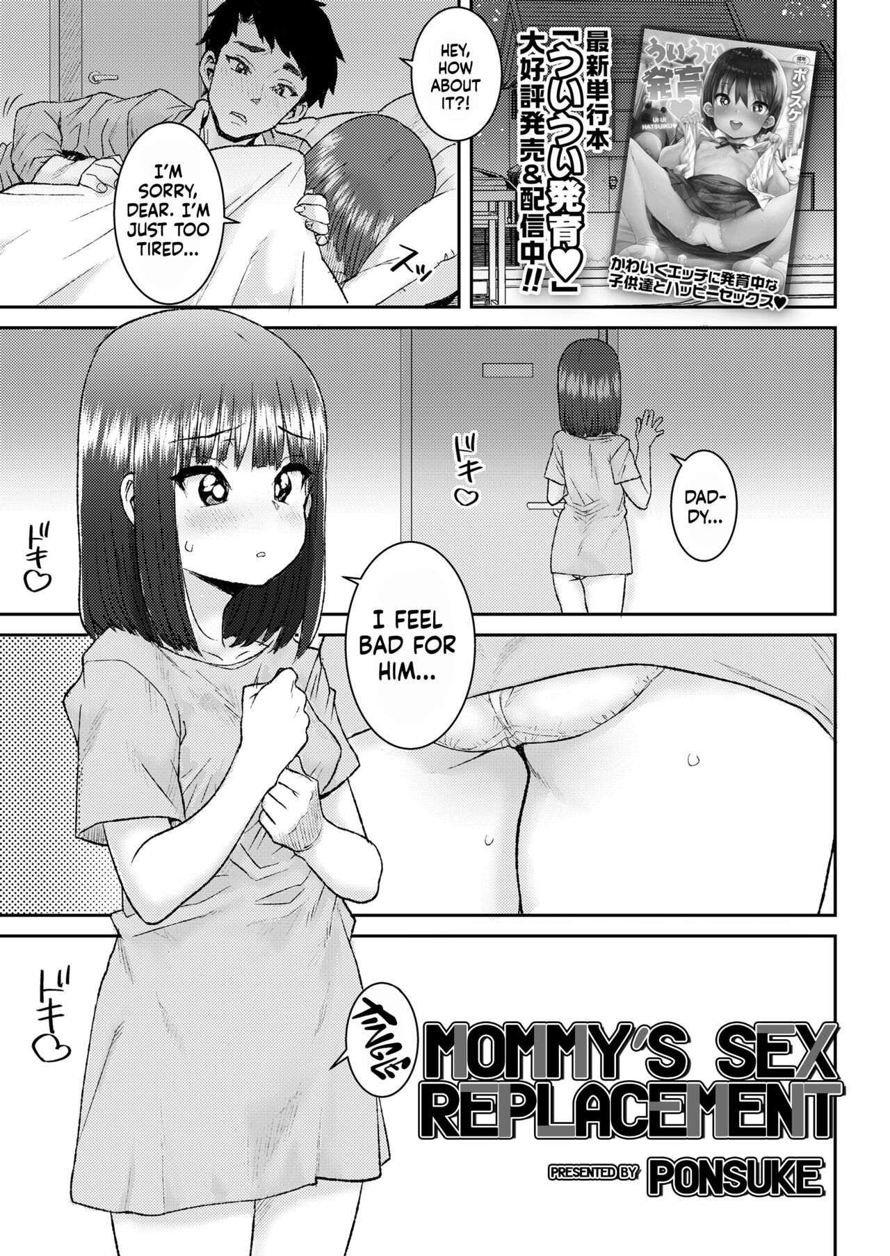 Mama no Ecchi Daikou Shimasu