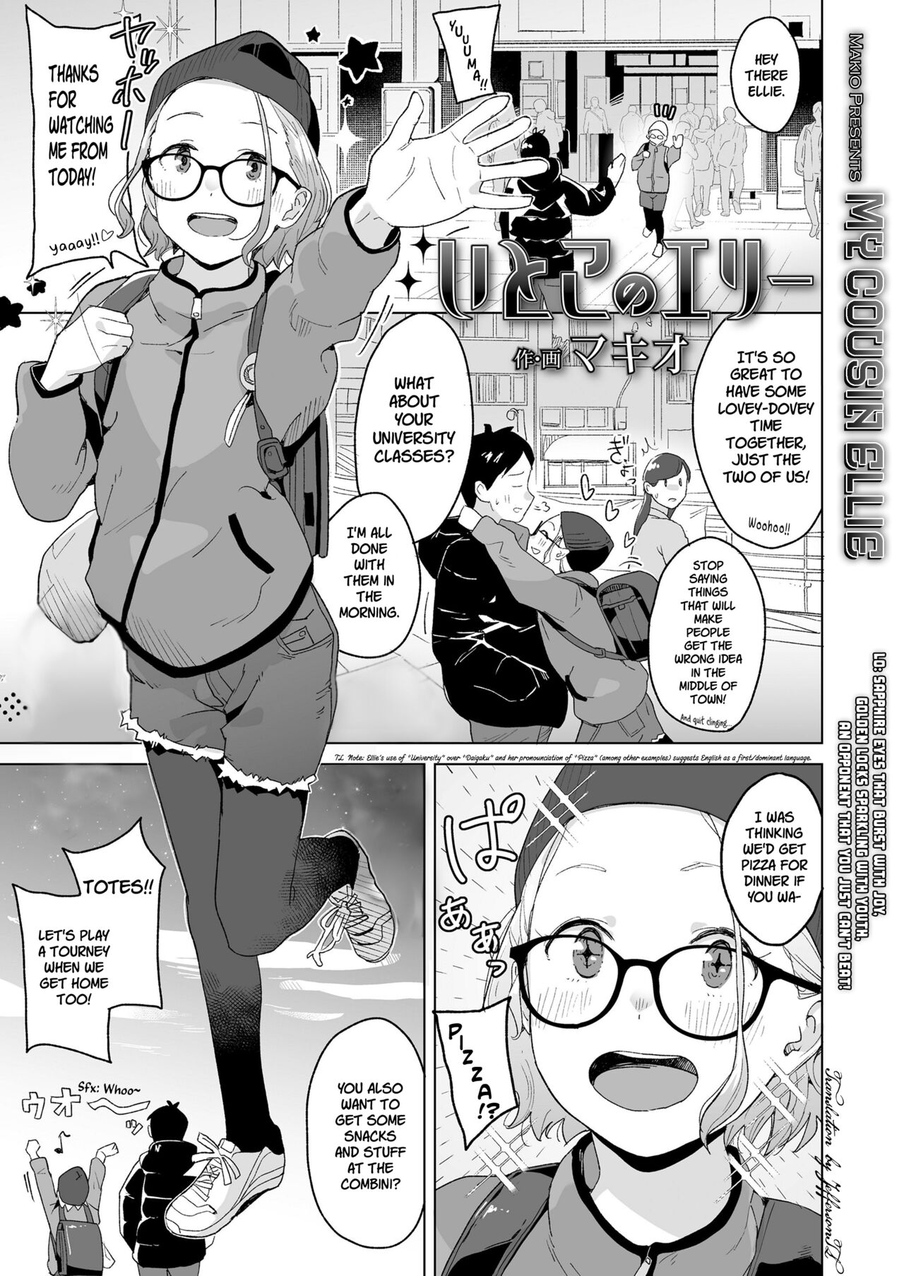 Itoko no Eri