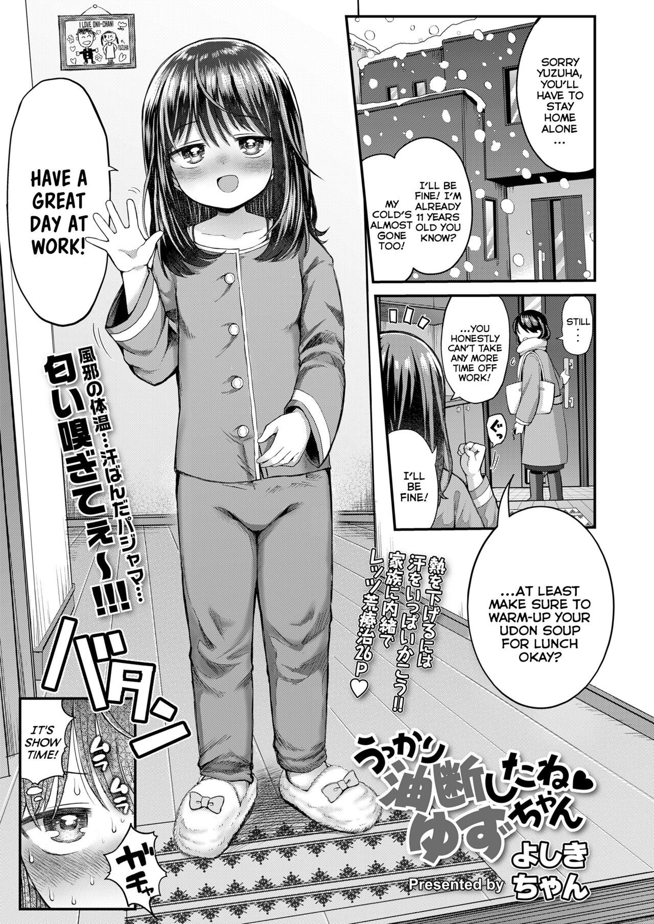 Ukkari Yudan shite ne Yuzu-chan
