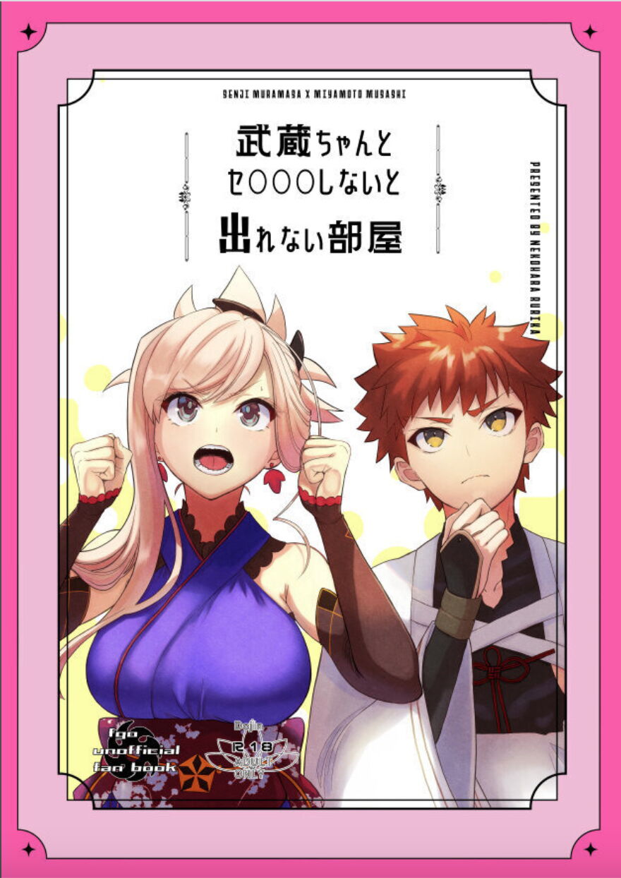 Musashi-chan to Sex Shinaito Derenai Heya