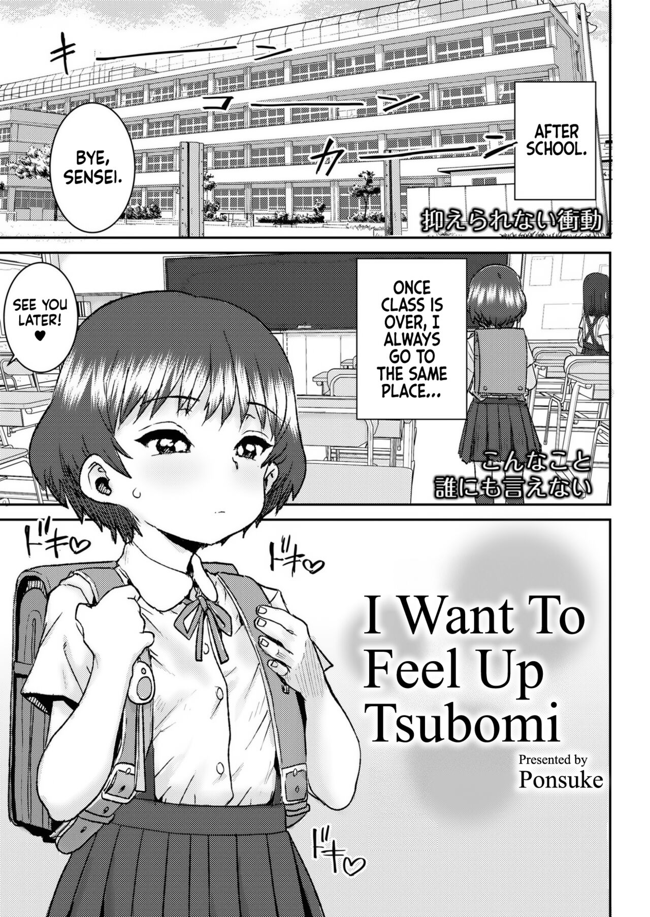 Tsubomi ni Furetakute