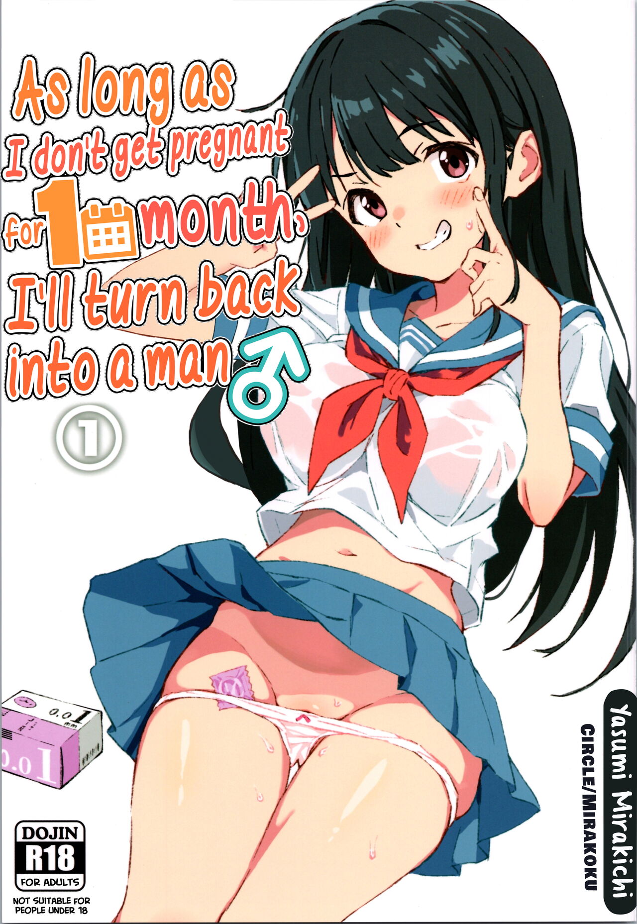 1-kagetsu Ninshin Shinakereba Otoko ni Modoreru Hanashi (1)