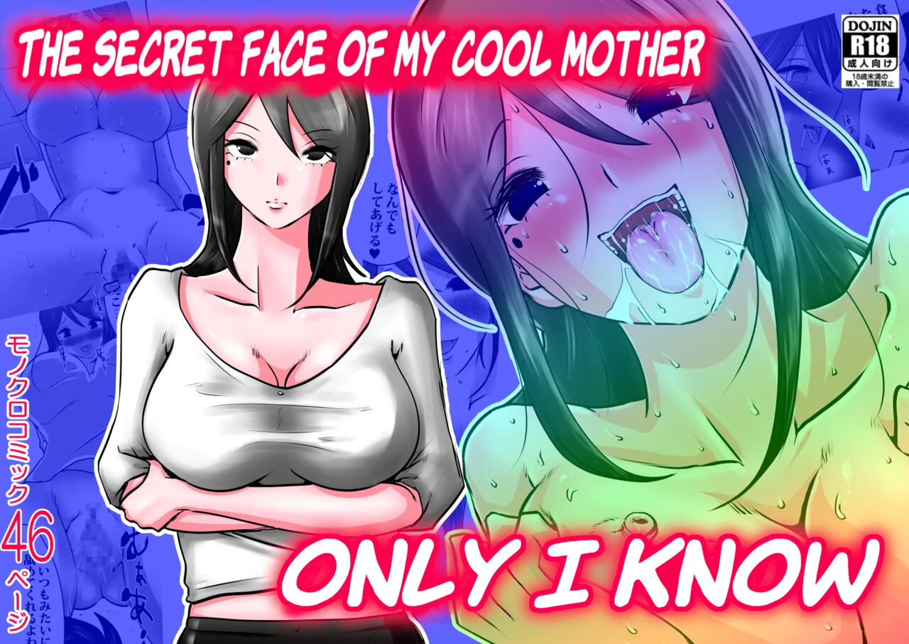 Bokushika Shiranai, Cool na Haha no Ura no Kao.