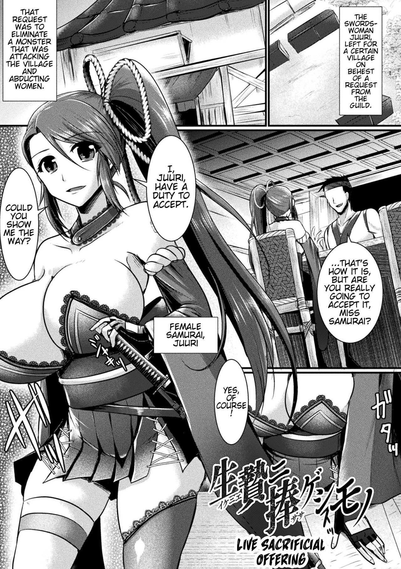 Ikinie ni Sageshimono