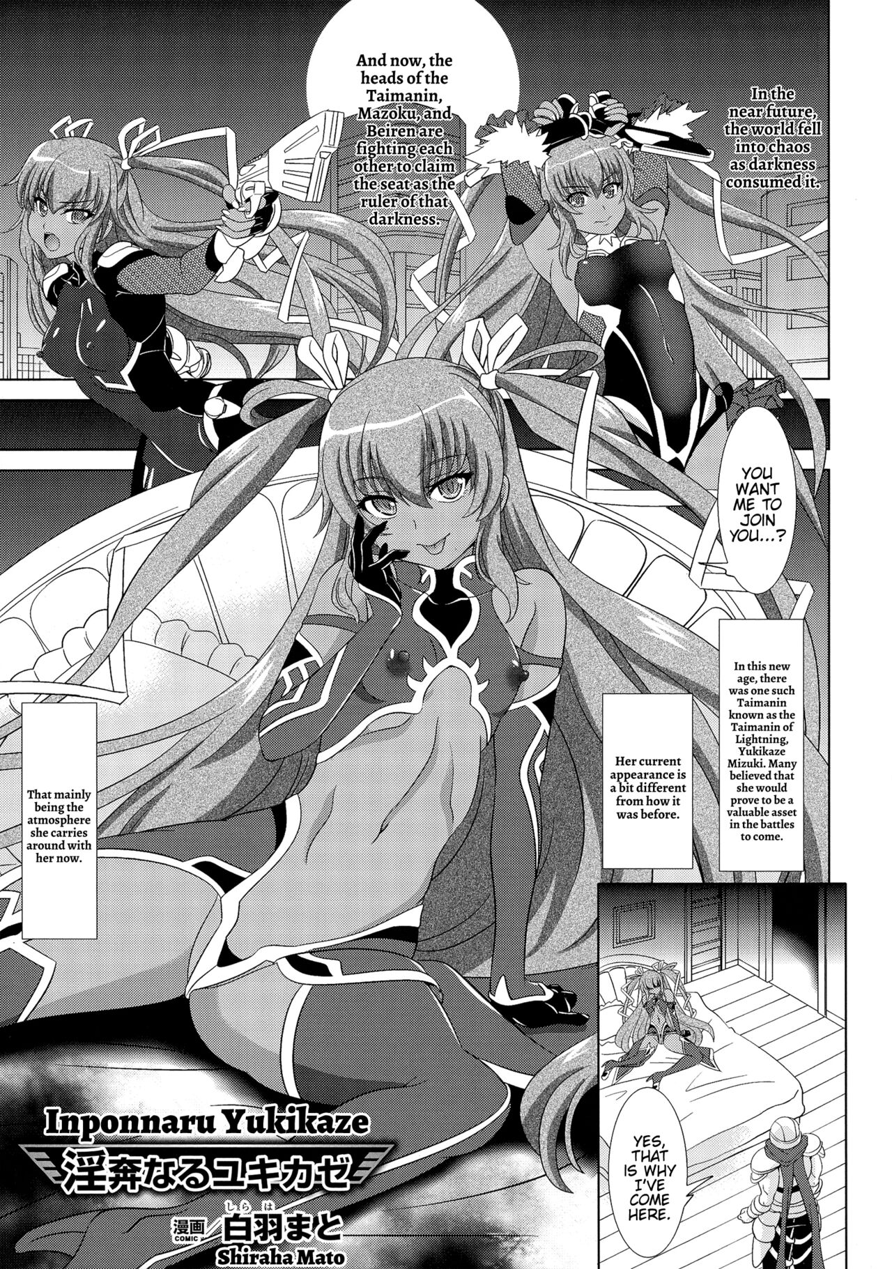 Inponnaru Yukikaze