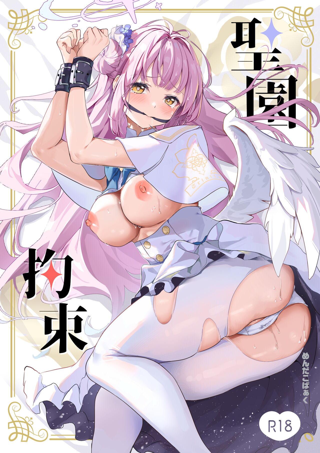 Misono Kousoku