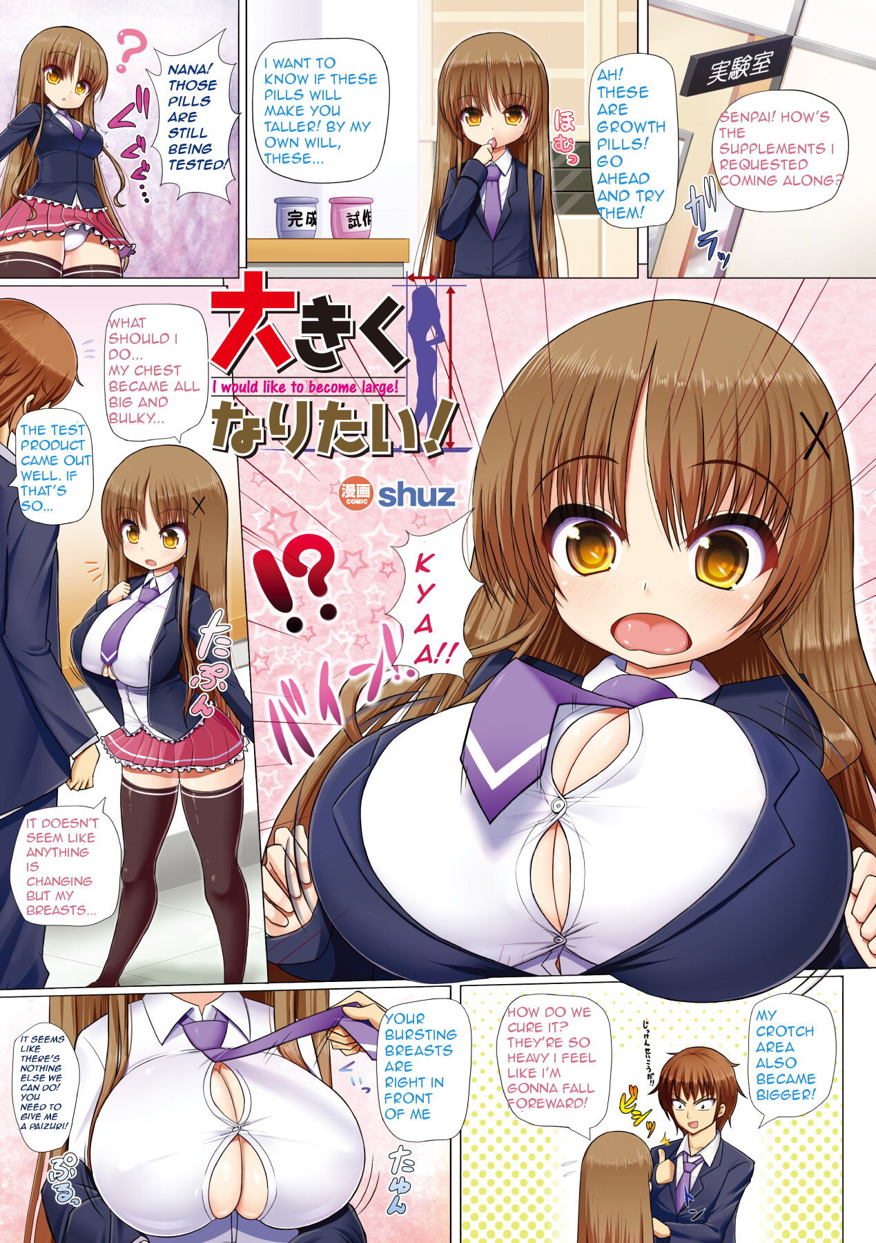 Ookiku Naritai!