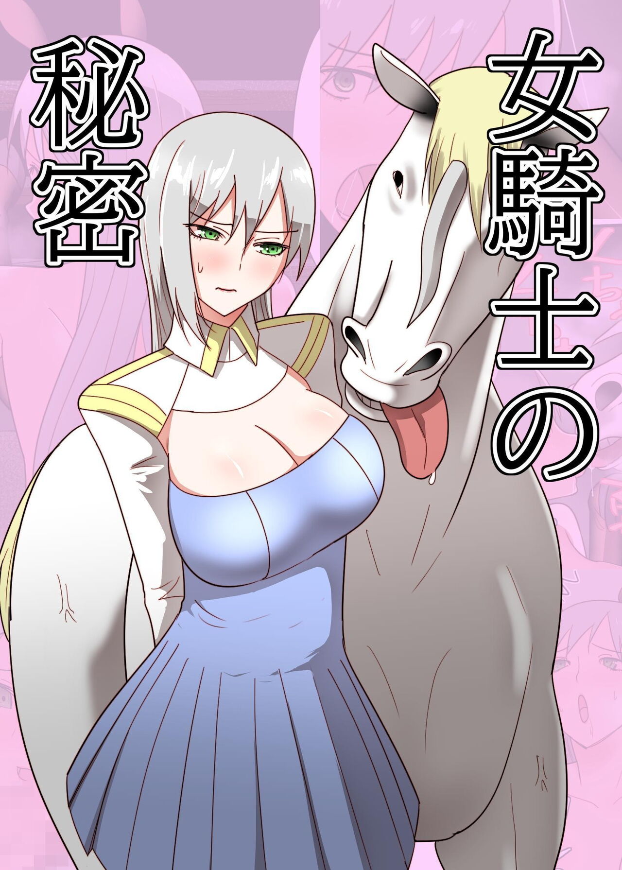 Onna Kishi no Himitsu