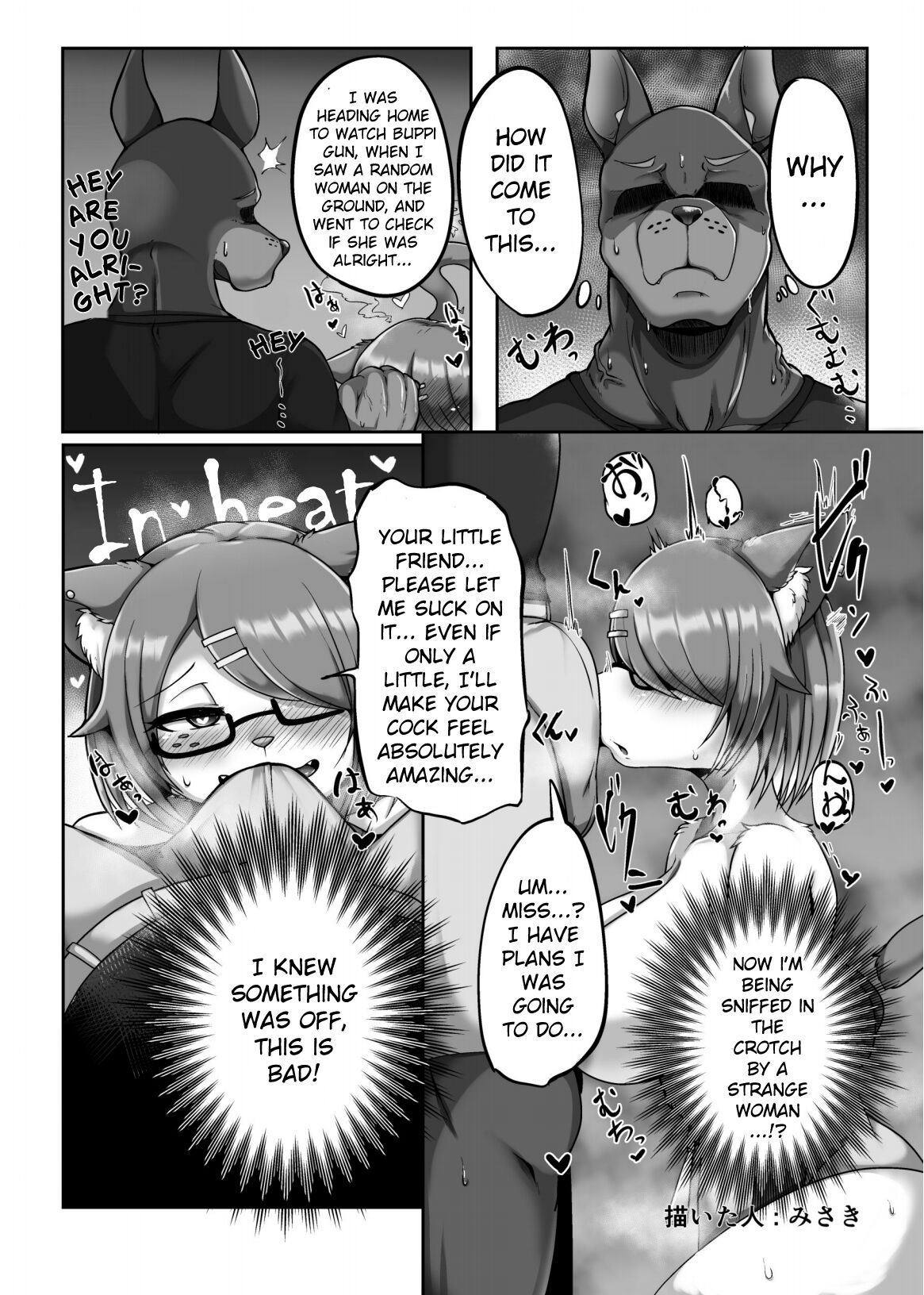 Kemo Nee-san 8 (P77-P80)