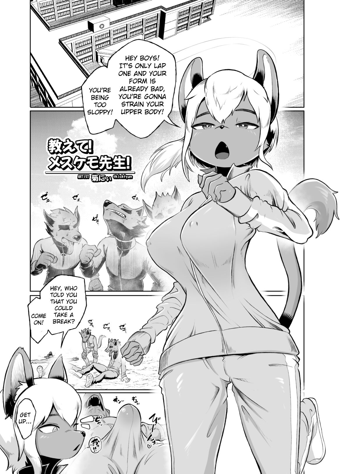 Kemo Nee-san 8 (P80-P89)