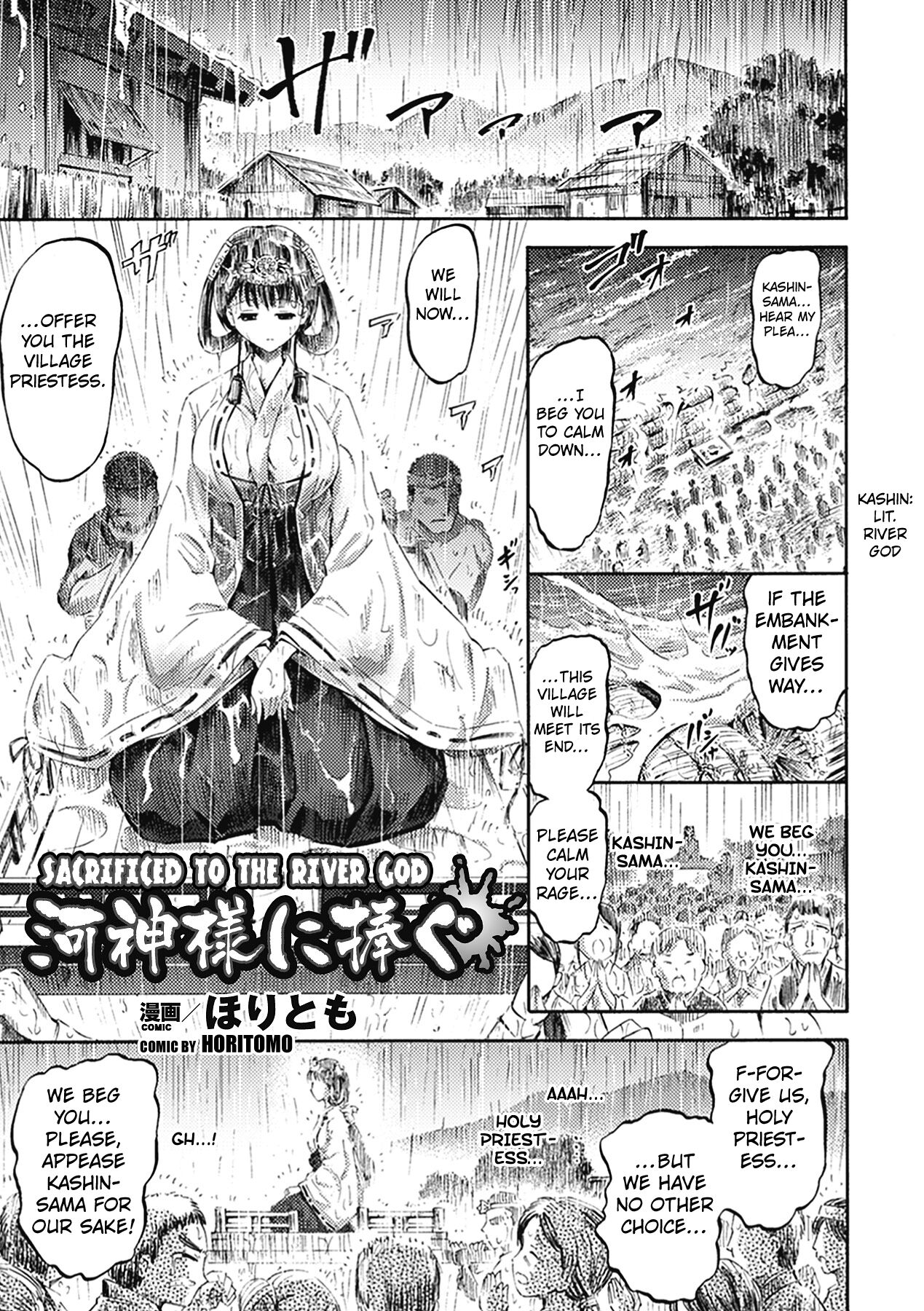 Kashin-sama ni Sasagu