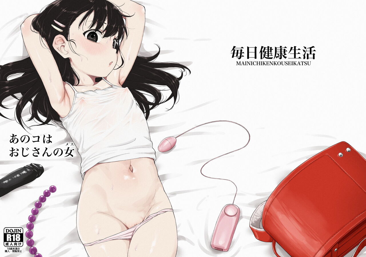 Anoko wa Oji-san no Mesu - Decensored