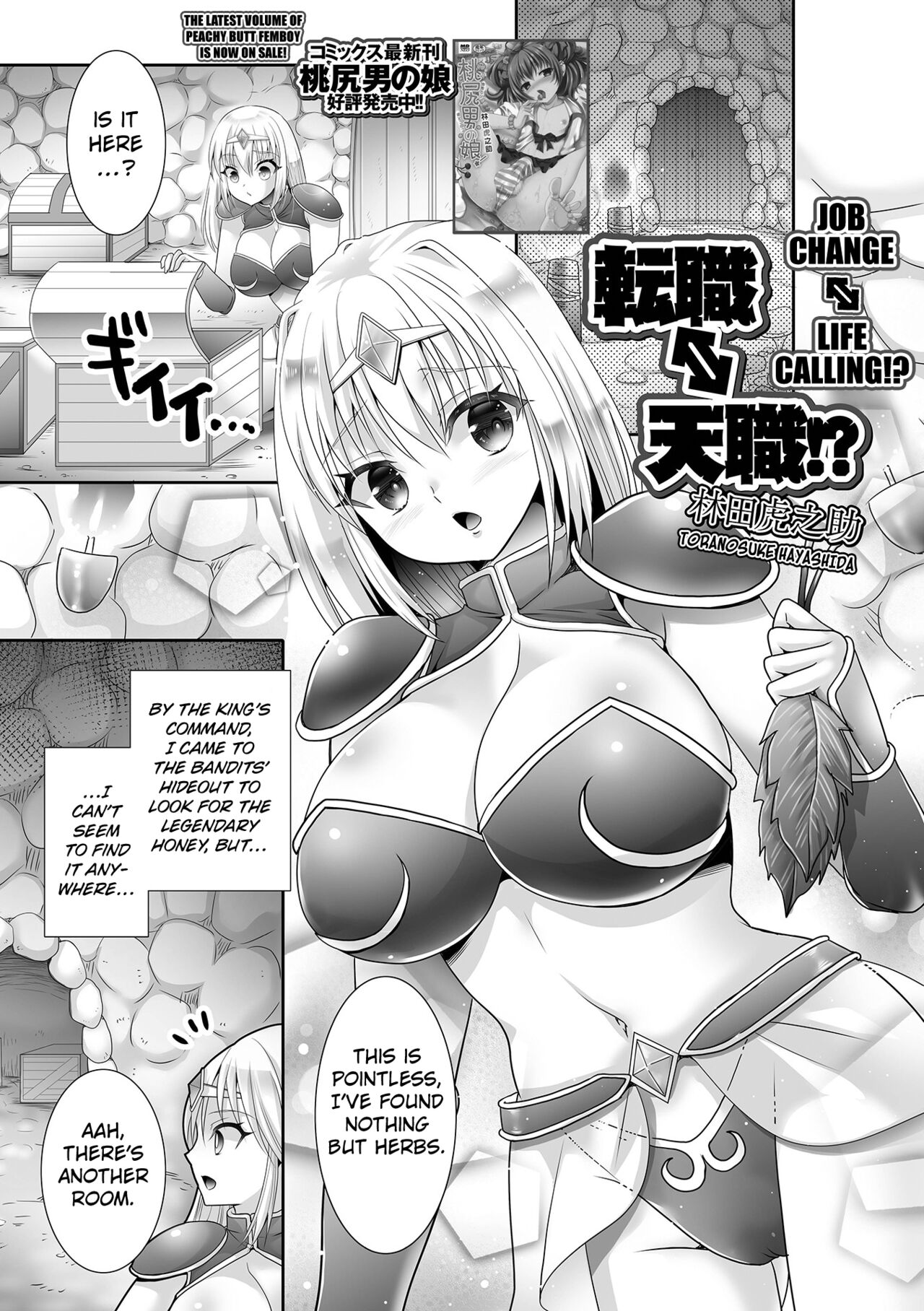Tenshoku ⇔ Tenshoku!?