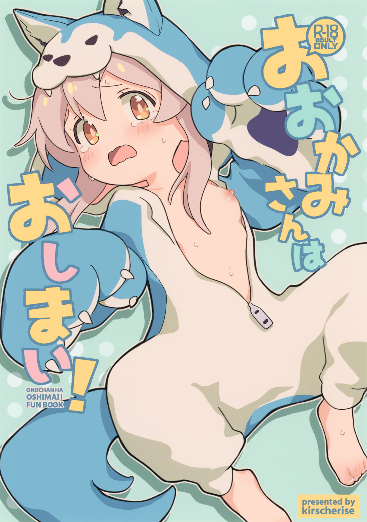 Ookami-san wa Oshimai!