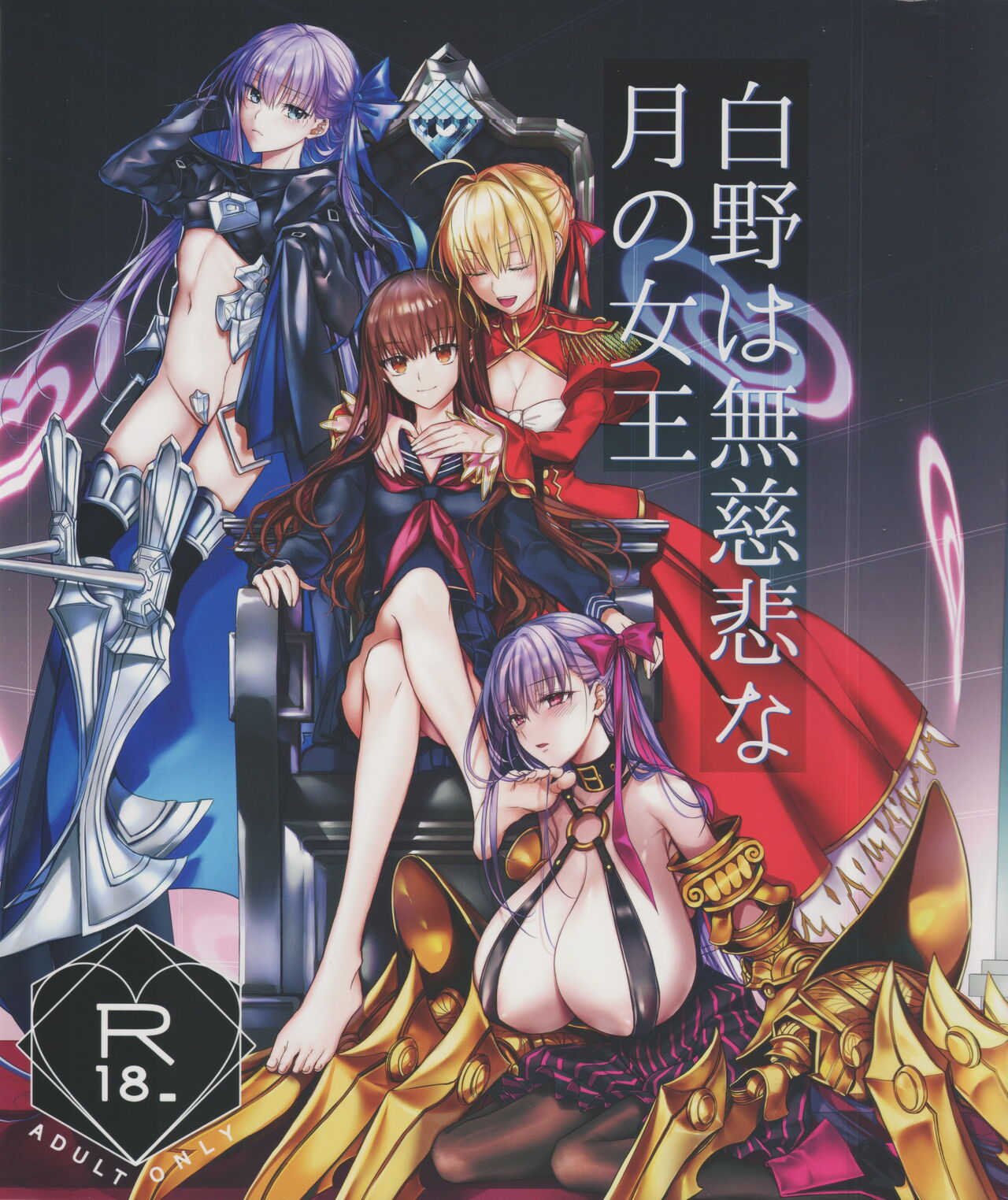 Hakuno wa Mujihi na Tsuki no Joou