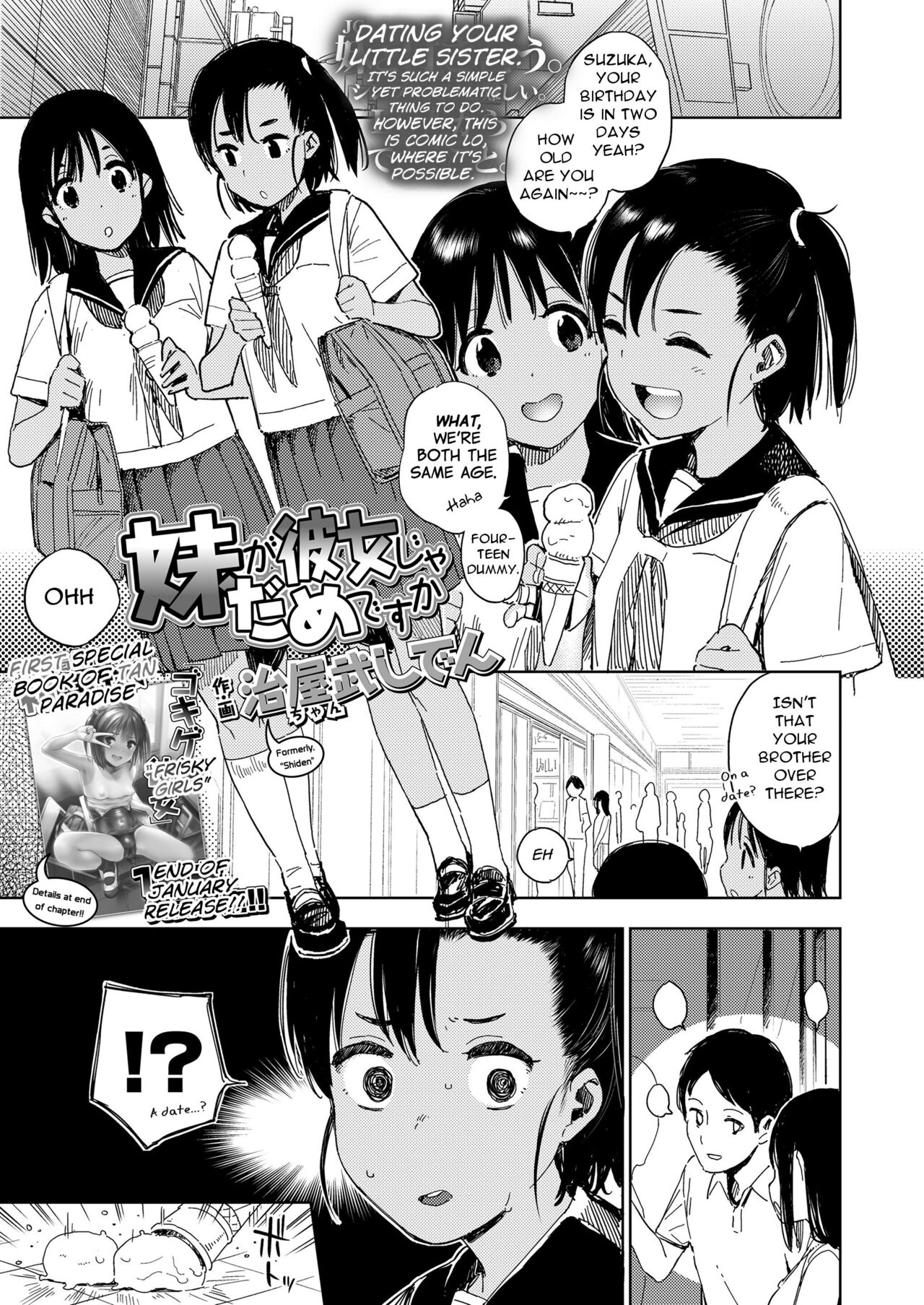 Imouto ga Kanojo ja Dame desu ka