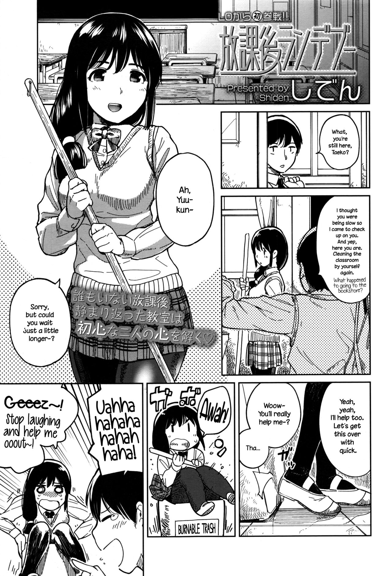 Houkago Rendezvous